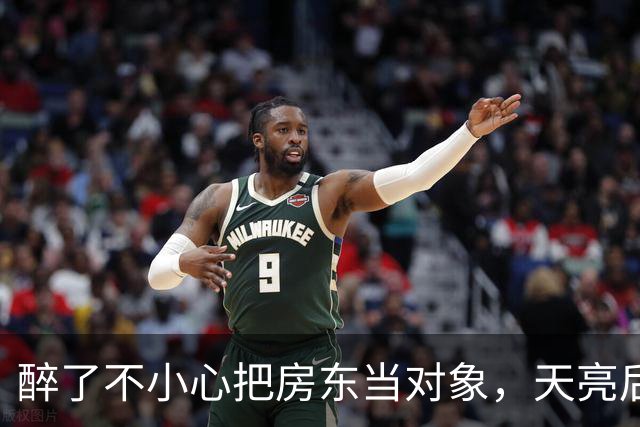 醉了不小心把房东当对象，天亮后我赖着要负责